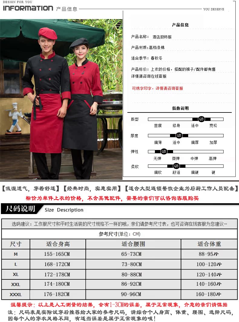 Uniforme de cuisinier - Ref 1907551 Image 7