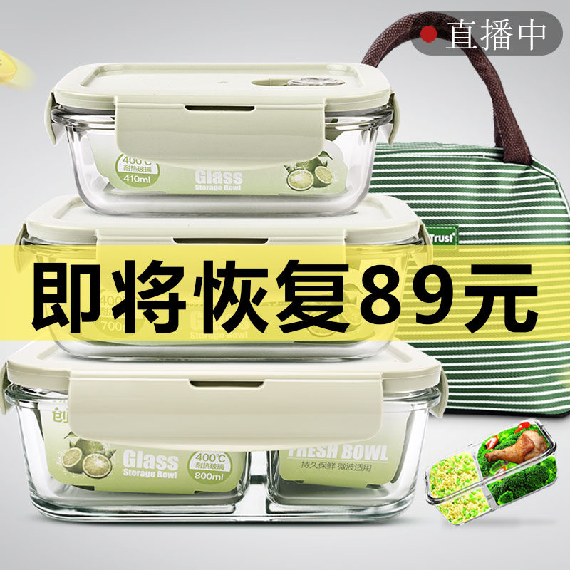 Chuangde office workers heat-resistant glass lunch box microwave special bento refrigerator storage fruit crisper sealed bowl