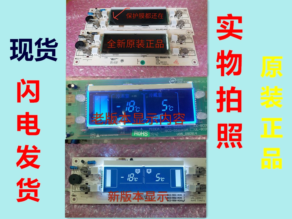 Suitable US refrigerator computer board BCD-556WKM BCD-558 553 556 display board key board