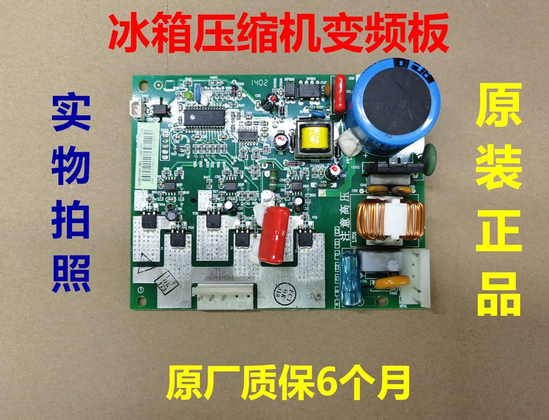 Suitable for Hisense Rongsheng Bcd-232Pmb/C Refrigerator Special Driver Board Bcd-268Pmb Frequency Conversion Board 1551330