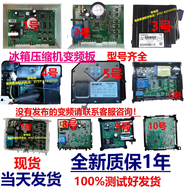 Suitable for Siemens Bosch Refrigerator Inverter Board Driver Board Start Board Compressor Drive Control Board Vtx1116Y