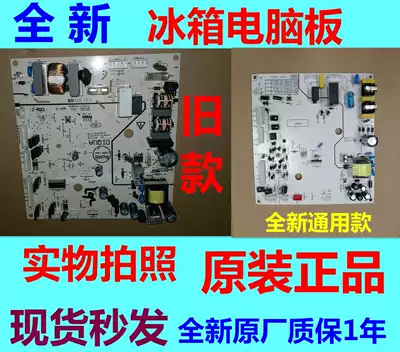 Applicable to Sanyo Di refrigerator BCD-603WDG 592WD 252WTGB motherboard motherboard power board