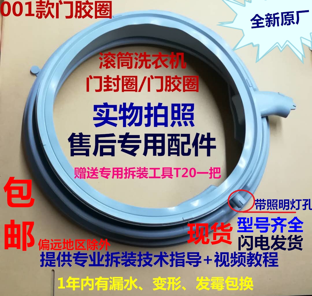 Suitable for Bosch washing machine WAS285681W WAU285600W WAU28560HW door seal ring - Taobao