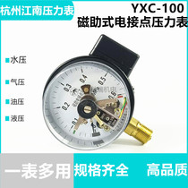  Hangzhou Jiangnan YXC100 Magnetic-assisted electric contact pressure gauge 1 6MPa barometer Negative pressure vacuum gauge controller