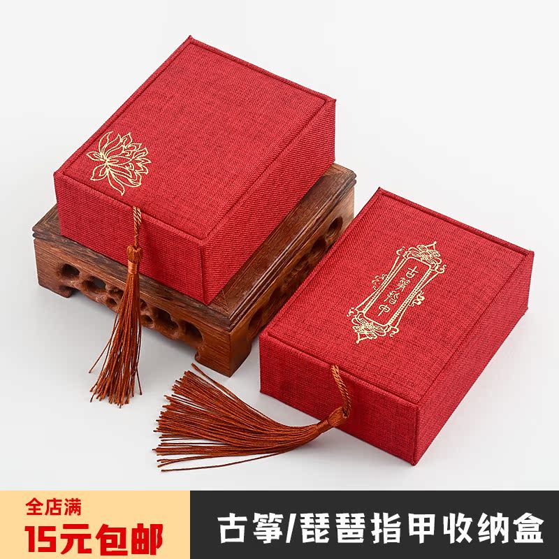 Guzheng nail red brocade box professional nail packaging box Pipa nail plucked box square storage box