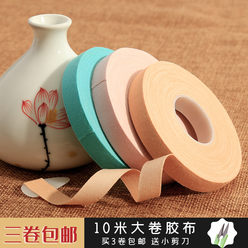 Guzheng tape playing 10 m large roll color tape pipa adult children do not hurt hand cotton cloth