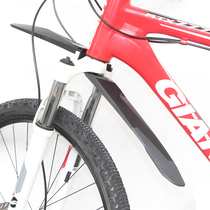 Giant Giant XTC24ATX770 720 660 620 610 mountain bike mud removal fender