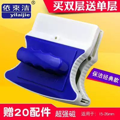 Yilajie double-sided window cleaner Great Wall housekeeping double-layer hollow glass cleaner