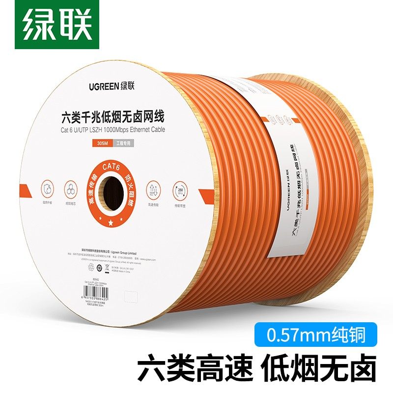 Green Union NW201 Low Smoke Halogen-Free Flame Retardant CAT6 Six Class one thousand trillion Non-shielded Network Route Engineering Cabin 8 Core Network Route