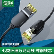 Green union Class 7 10G network cable Finished jumper Thin round wire Switch router Computer broadband network cable