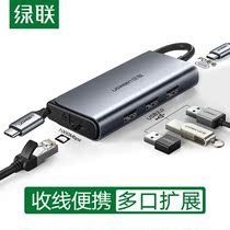 Green Union Type-C docking station MacBookPro Apple computer Gigabit network card converter USB3 0 splitter