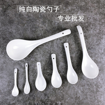 Spoon Porcelain spoon Spoon Small soup spoon Spoon spoon soup Ceramic soup Household commercial hotel restaurant Hotel pure white