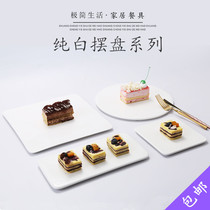  Pure white ceramic plate Western plate Steak plate Flat plate Cake tray Sushi plate Japanese plate Hotel tableware