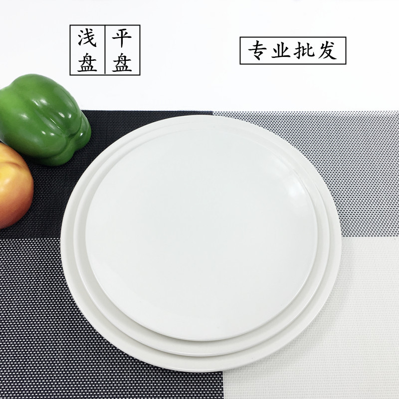 Steak Plate Pure White Ceramic Round Western-Style Plate Household Dish Plate Shallow Plate Flat Plate Western-Style Tableware