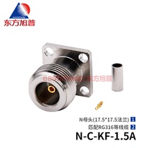 Dongfang Xupu RF connector N-C-KF-1 5A N female 4-hole small flange fixed DC-6G