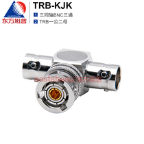 Dongxu 3 coaxial BNC tee TRB-KJK TRB three-way TRB One male and two female