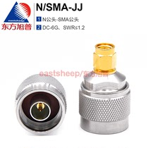 Dongfang Xupu RF coaxial high frequency adapter N-type male to SMA male N SMA-JJ 6G 18G