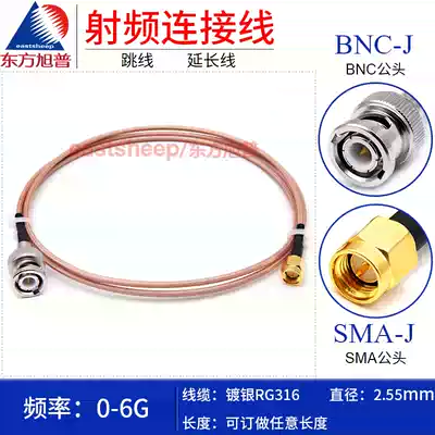 Oriental Xupu RF cable BNC male head turn SMA male SMA BNC-JJ Q9 oscilloscope cable