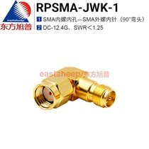 Oriental Rising High Frequency Interconnector RPSMA-JWK-1 SMA Inner screw inner-screw inner pin right-angle elbow