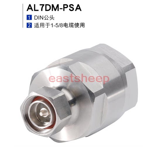 Andrew connector AL7DM-PSA 7-16 DIN male 1-5/8 cable