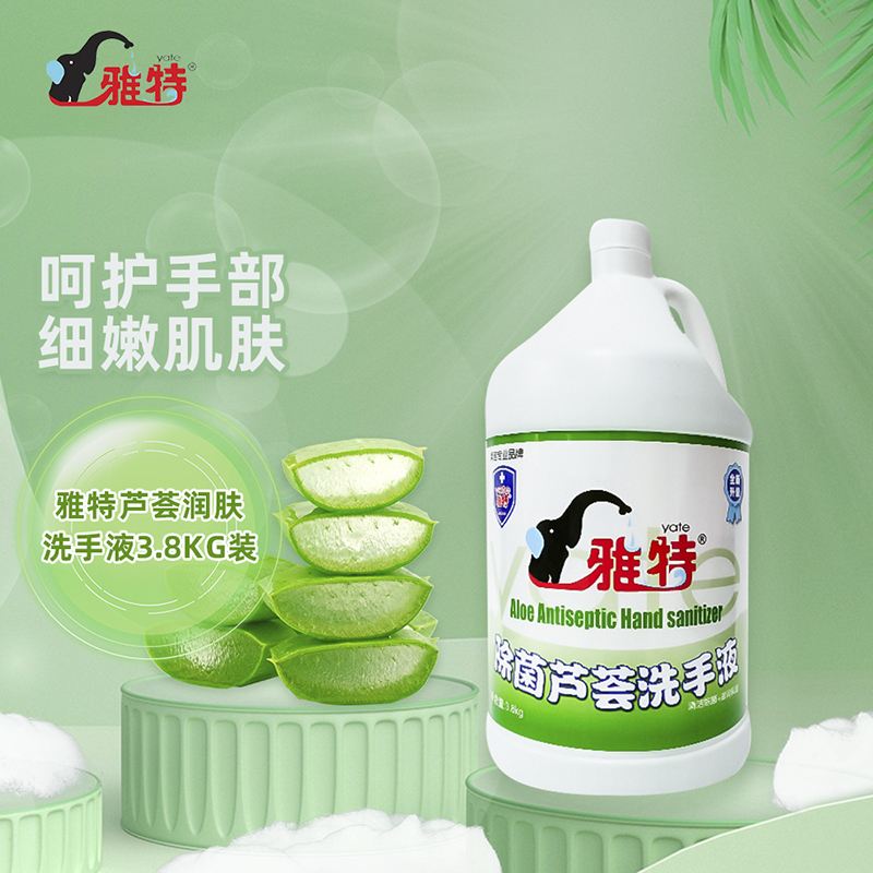YATE Aloe Vera Antibacterial Hand Sanitizer Gallon Pack 3 78L*1 Barrel