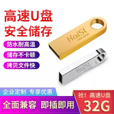 U disk 32G high-speed USB flash drive lettering custom LOGO bidding Special Gift car flash drive computer dual-purpose
