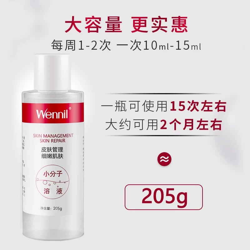 Wennil Small Bubble Beauty Instrument Special Small Molecule Water Oxygen Cleaning Liquid Concentrate 200ml