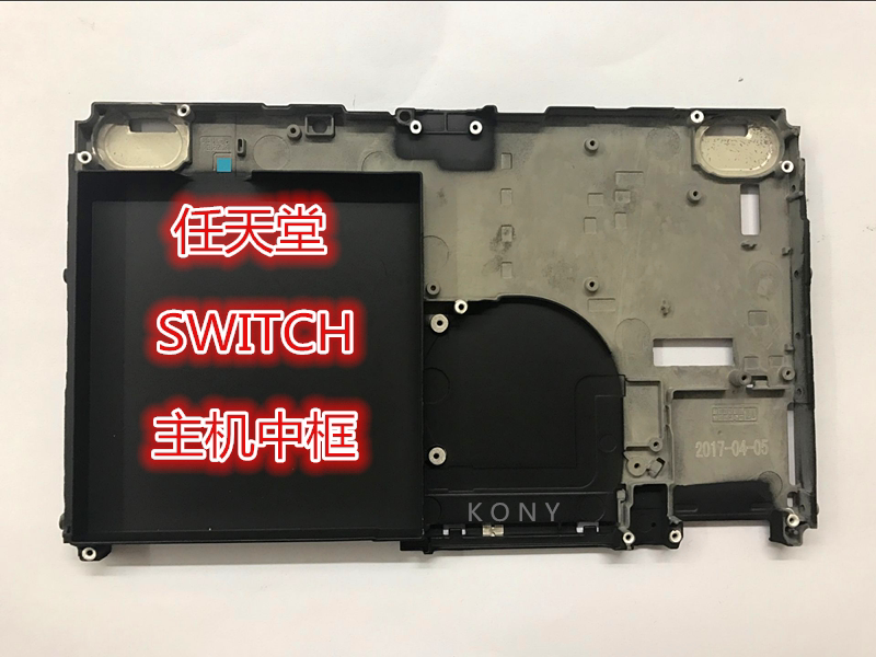 Nintendo switch host frame NS host frame switch frame ns frame original