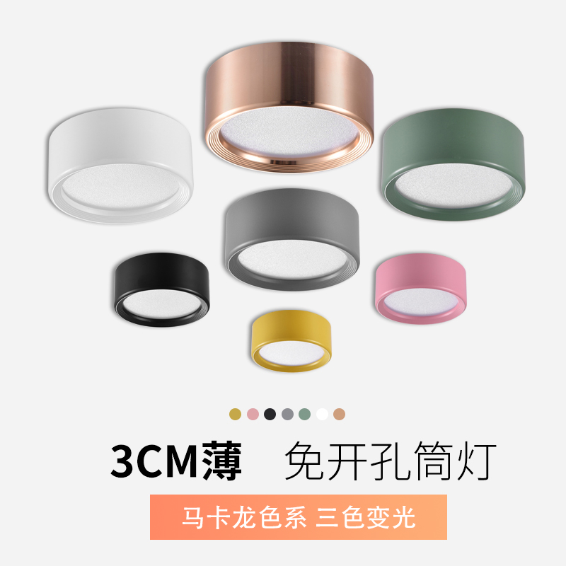 Macaron surface mounted downlight LED ceiling light Single light Wine cabinet display cabinet light Ceiling entrance balcony walkway light