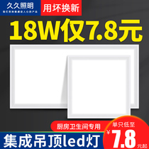 Integrated ceiling led light 300x300x600 aluminum gusset kitchen bathroom light Embedded 30x60 flat panel light