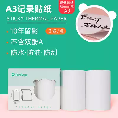 Ai Lixiong A3 third generation max Suitable for official thermal photocopying paper sticky stickers 80mm*50mm without bisphenol A