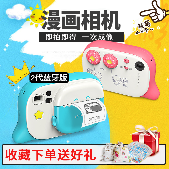 comicam comic camera chicken rainbow standing polaroid children's toy educational card man creative birthday gift