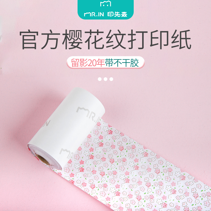 Print first Mori Inprint Machine Paper Wrong Title Print M02 Thermal Official Paper Adhesive Multi Color Display Blue Long-lasting Photocopy Paper