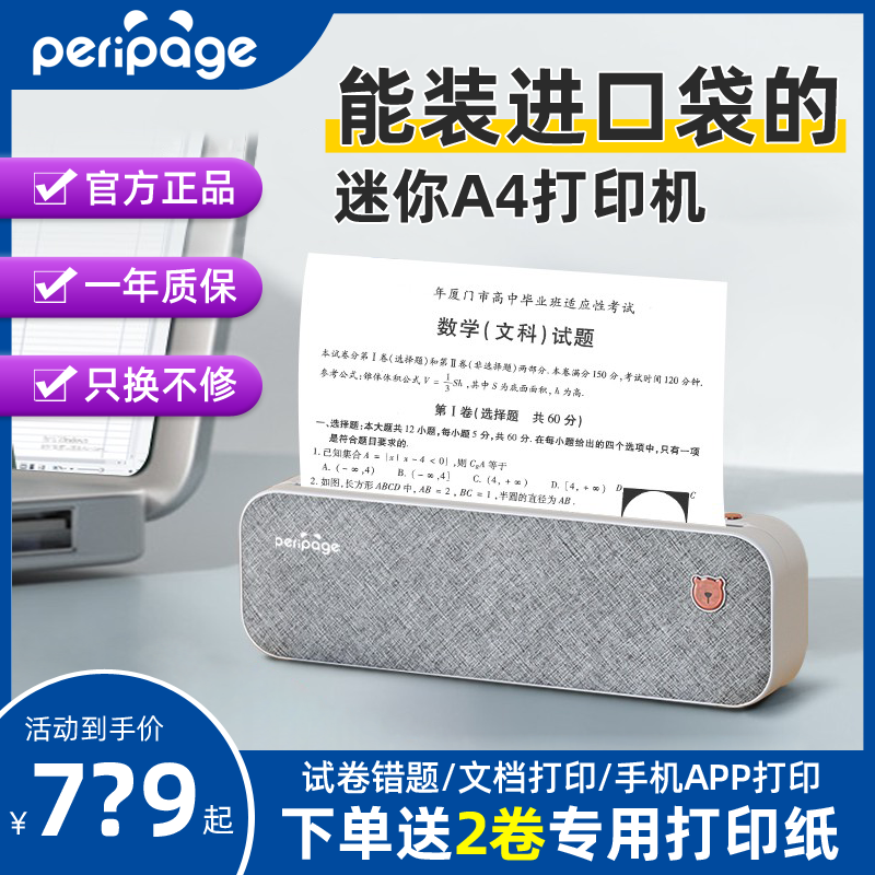 Aili Bear A4 printer home small student homework study test paper portable ink-free wrong question office meow