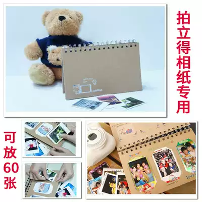 Piaoli Photo Paper 3 inch Kraft paper album DIY photo album stick DIY cowhide photo book