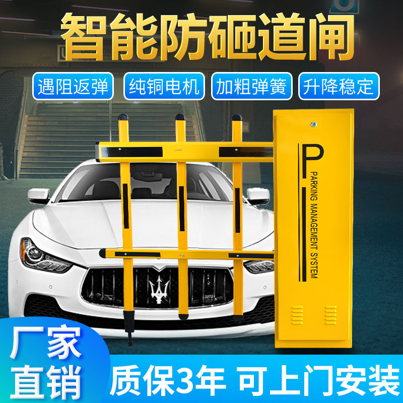 Community Parking Lot Intelligent Electric Straight Lever Fence Machine Fence machine for ups and downs Automatic lifting gates