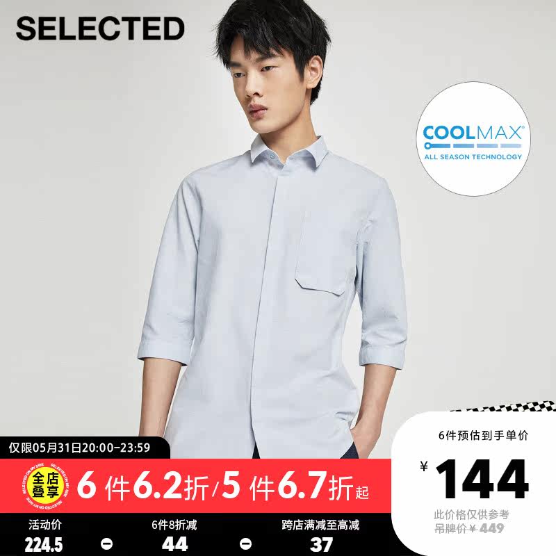 SELECTEDSELECED Spring Summer COOLMAX cool feeling 70% sleeves casual shirt male) 421331001