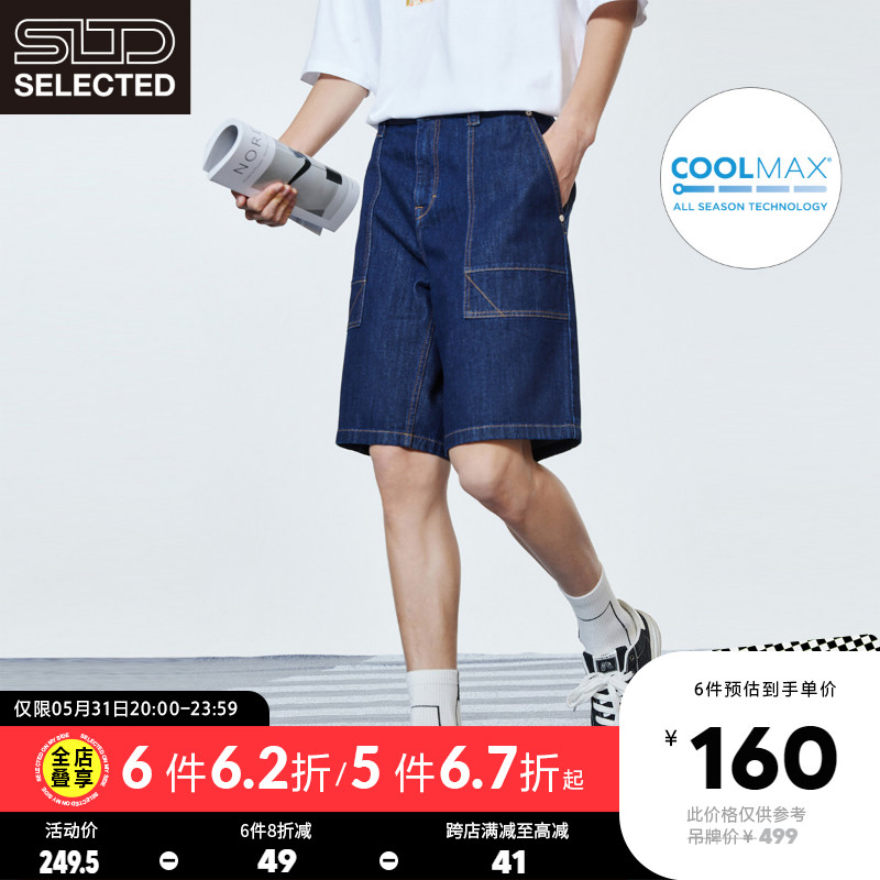 Selected Selected SPRING TIDES NEW COOLMAX TECH FABRIC WITH COTTON BIG POCKETS STRAIGHT BARREL DENIM SHORTS