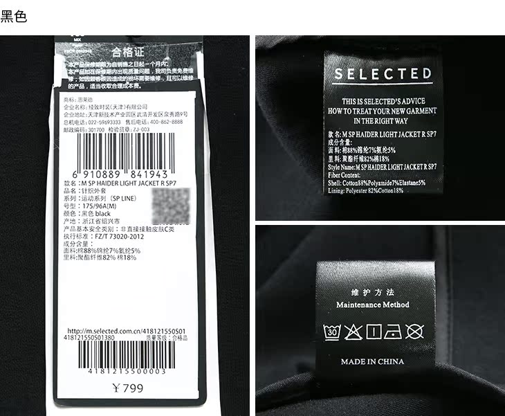 Blouson homme SELECTED    - Ref 3117562 Image 46