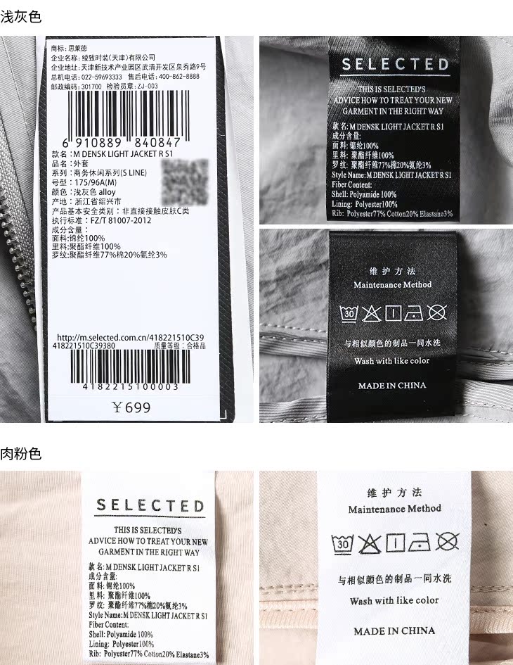 Blouson homme SELECTED    en Nylon - Ref 3117693 Image 32