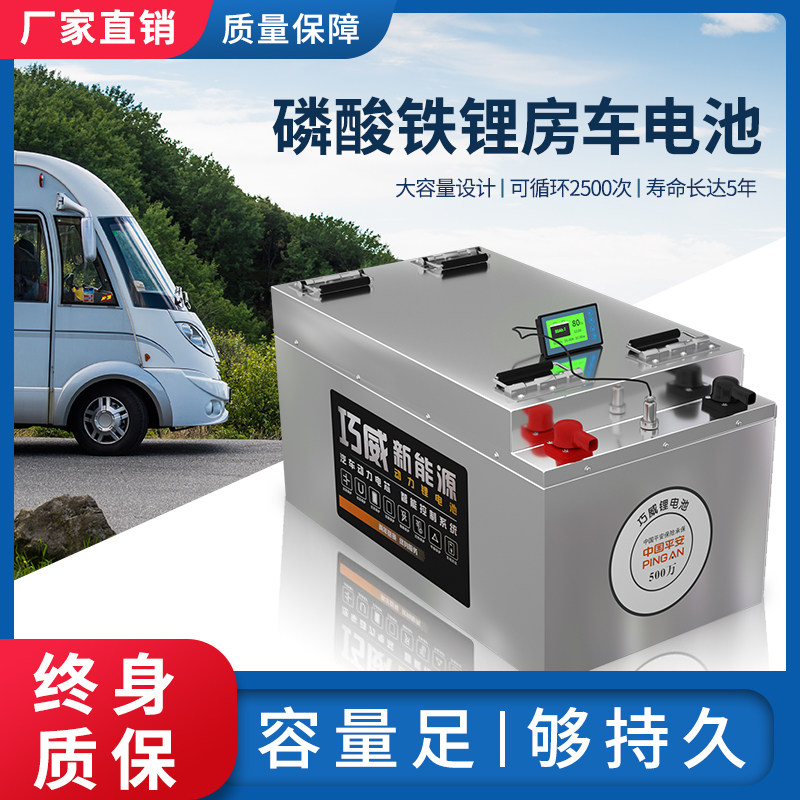 Ningde-era lithium iron phosphate lithium battery 12v24v solar caravan outdoor power large capacity on-board deputy battery cell
