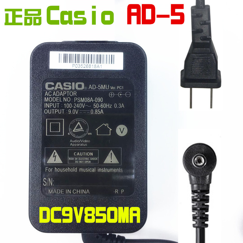 Original fit CASIO electronic organ AD-5CL power supply connector DC9V850MA charging wire transformer plug