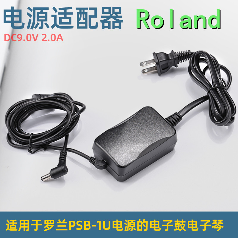 Roland Roland PSB-1U Electronic Drum TD17 TD1K Power Adapter Line Charger Transformer 9V2A