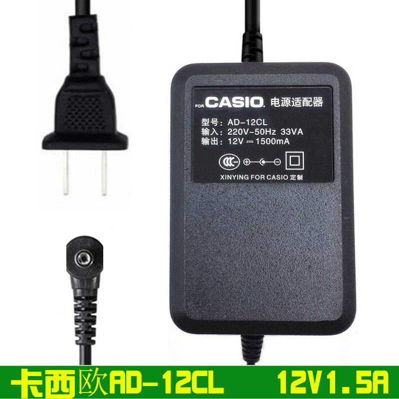 Electronic piano CASIO power supply WK3800 WK3800 WK500 WK3300 WK3200 charger