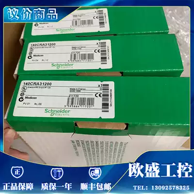 140NOM21100 140CPS11420 140CRA31200 Schneider Schneider module