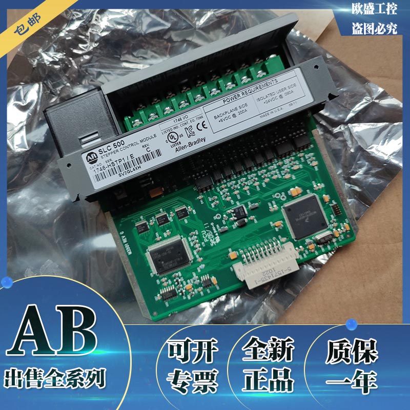 1761-NET-DNI 1769-OB8 1746-HSTP1 Rockwell AB Output Processing Module