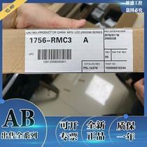 1756-rmc1 1756-rmc10 1756-rmc3 Rockwell AB new module