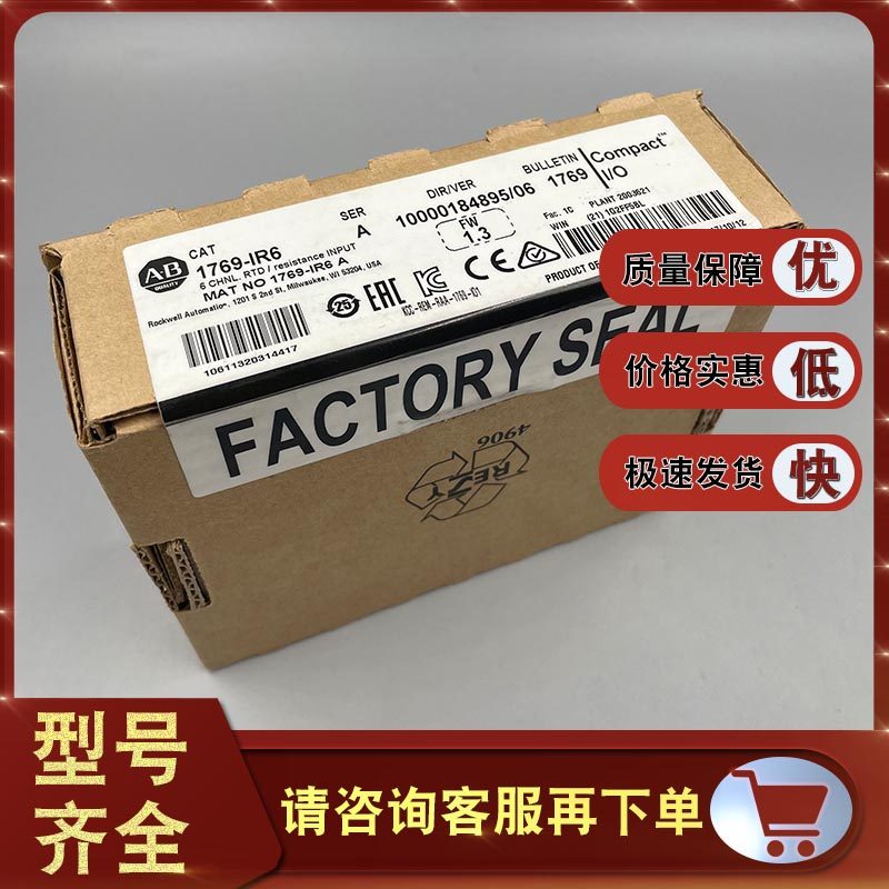 1769-IR6 1769-IT6 1769-L16ER-BB1B Rockwell AB new original module