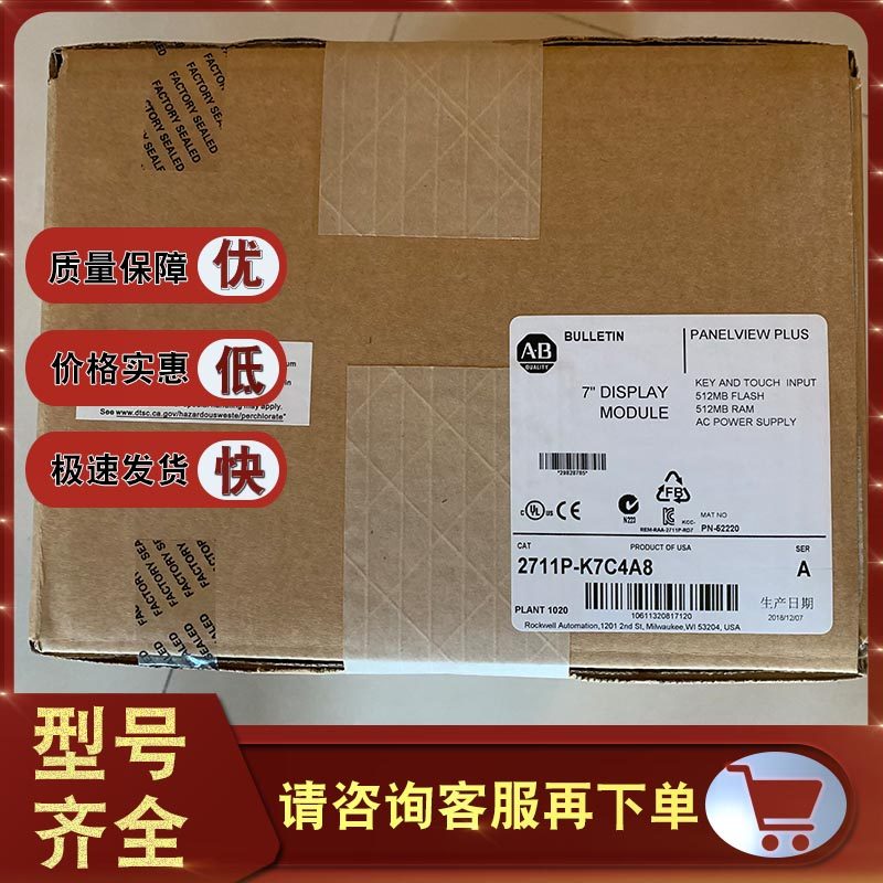 2711P-K7C4A8 Rockwell touch screen PanelViewPlus key type 2711PK7C4A8