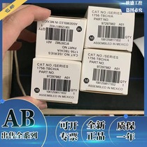 1756-tbe 1756-tbnh 1756-tbs6h Rockwell AB new module